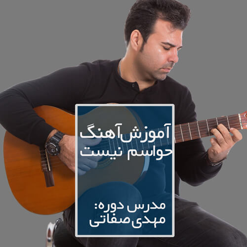learn to play havasamnist-babakmafi آموزش آهنگ حواسم نیست از بابک مافی